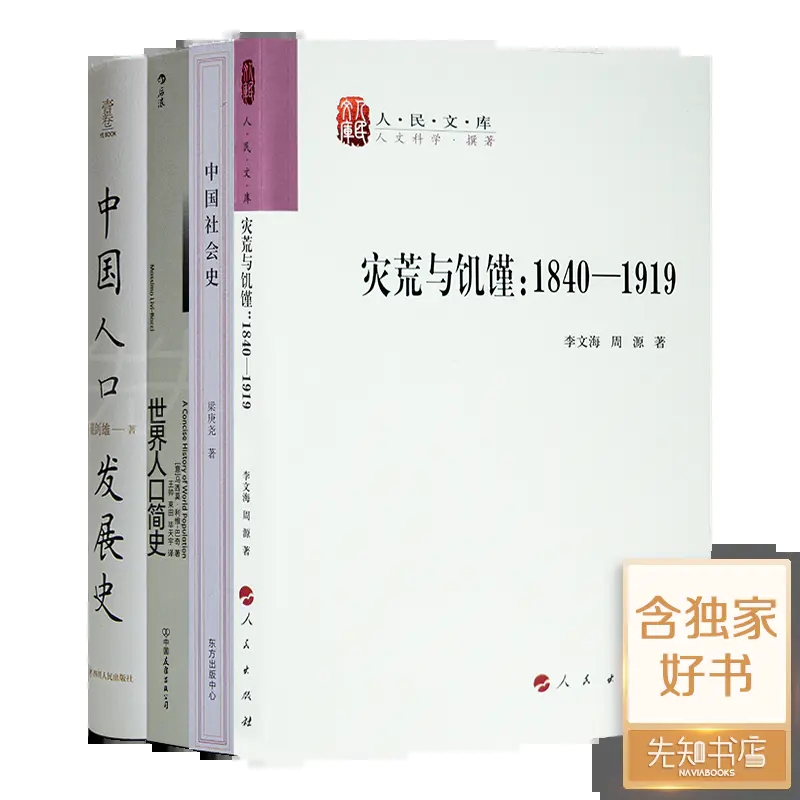 详细阅读:人口问题(人口问题的实质是什么不相适应) 人口问题(人口问题的实质是什么不相适应)